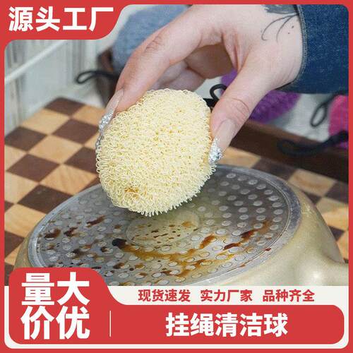 Non-scratch hanging rope cleaning ball, oil-resistant pot br