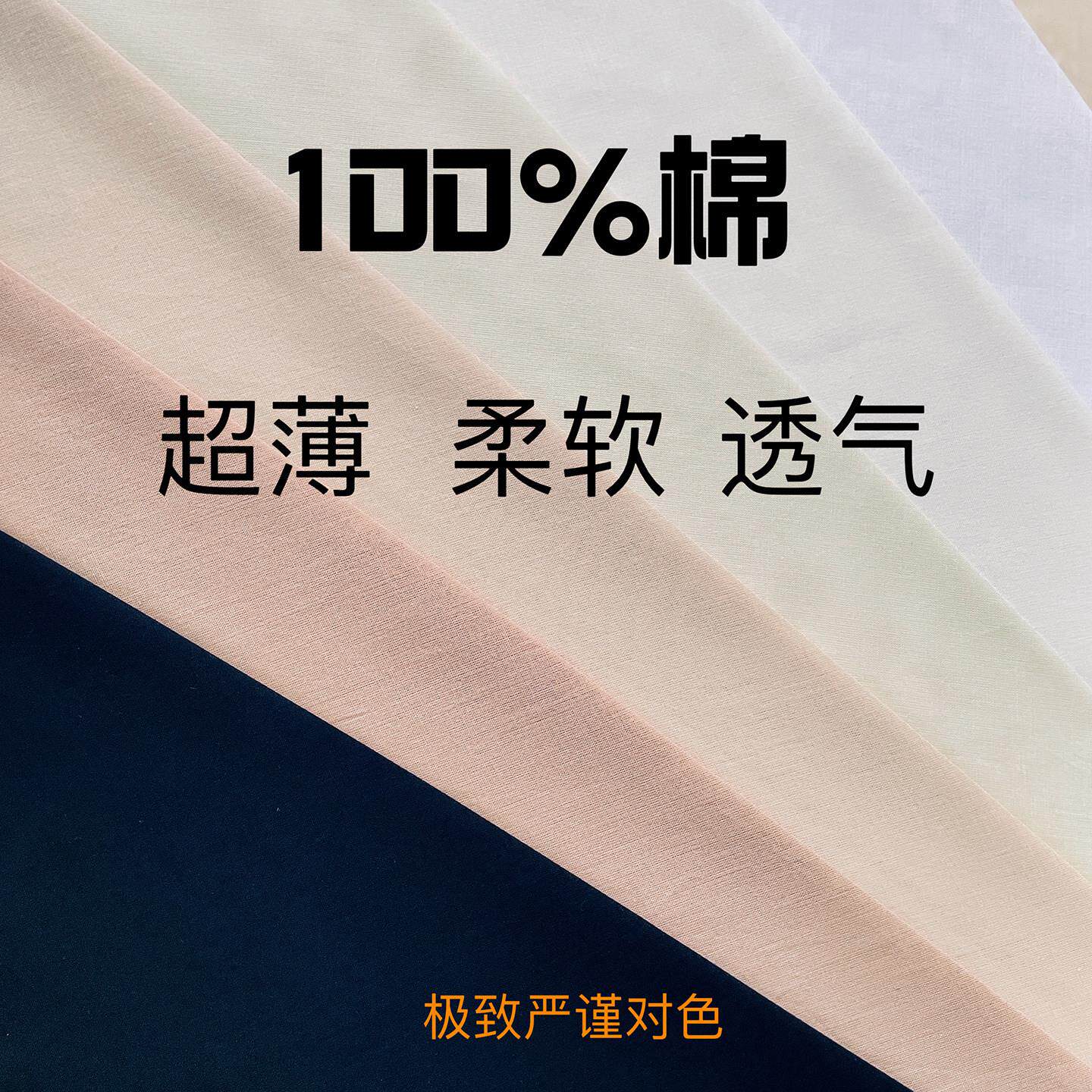 超薄超柔纯棉棉布里子布裙子上衣汉服高档贴身里布衬布内衬面布料