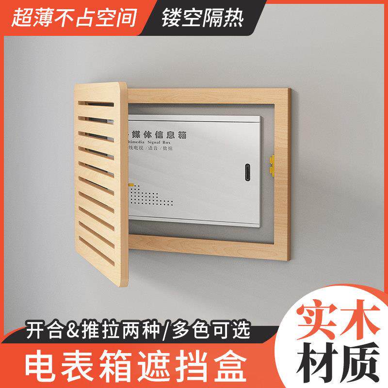 电表箱装饰画电闸盒弱电箱配电箱网路线遮挡箱多媒体箱盒电箱盖板
