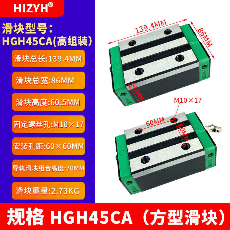 导轨滑块hgh30cahgh35cahgh45ca直线导轨机床现货低噪音滑块滑轨