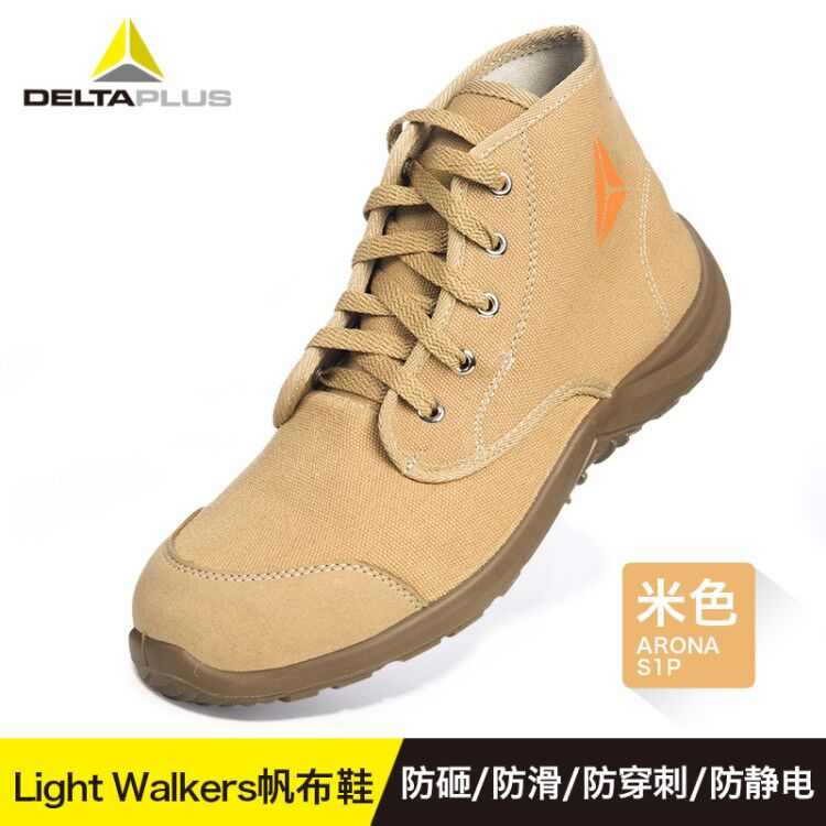 代尔塔301334帆布安全鞋防砸防刺穿绝缘6kv轻便透气工作工地电工