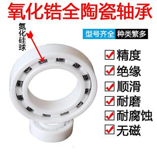 氧化锆陶瓷轴承6000 6004 6001 6003 6005CEF 6002 满球陶瓷轴承