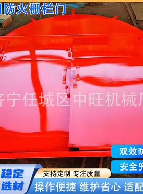 矿用防火栅栏门0.9*1.8避难硐室弧形防爆门煤矿井下防火栅栏门