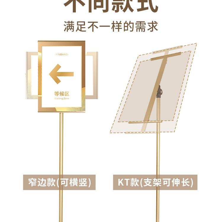 圆底窄边示牌展支UGL式架广告指展示牌架立式落地YA4香槟金色