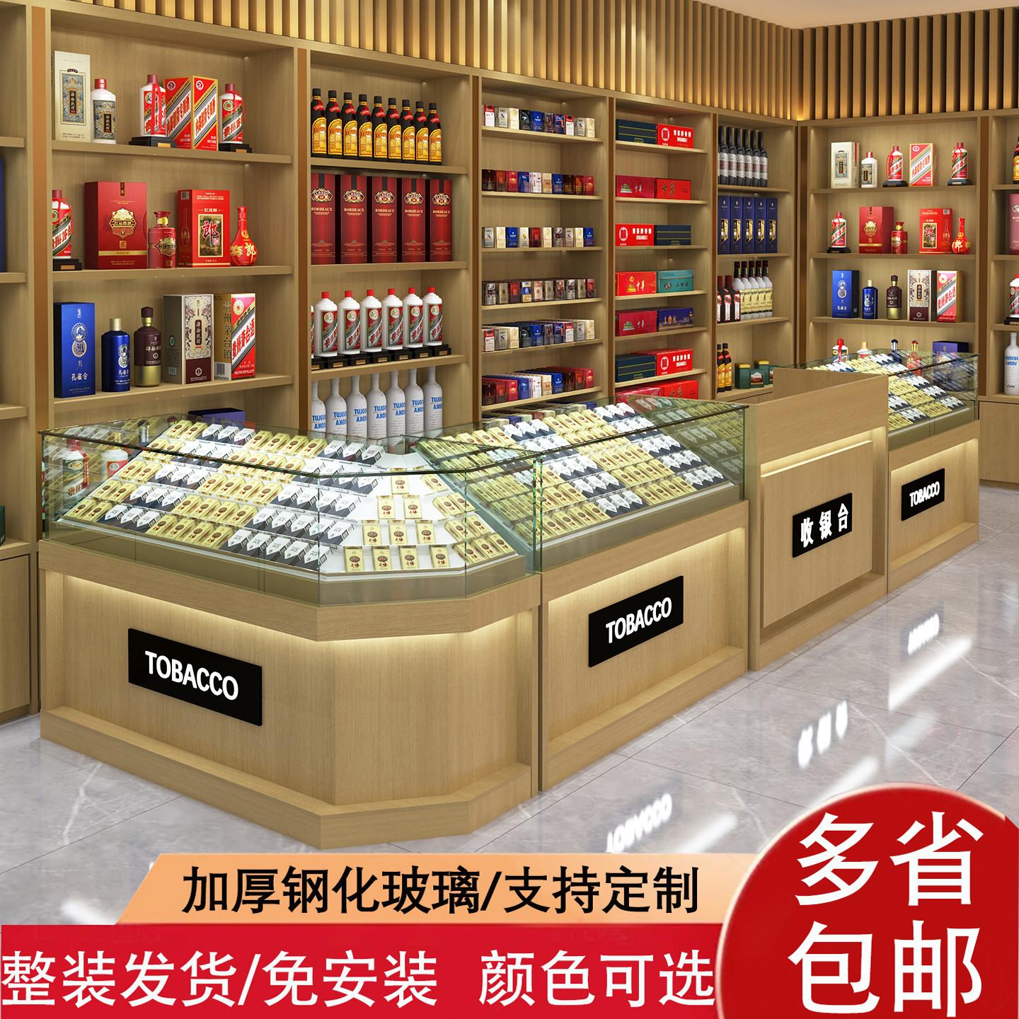 木质烟柜展示柜便利店超市烟酒柜定制柜台玻璃烟柜收银台一体组合