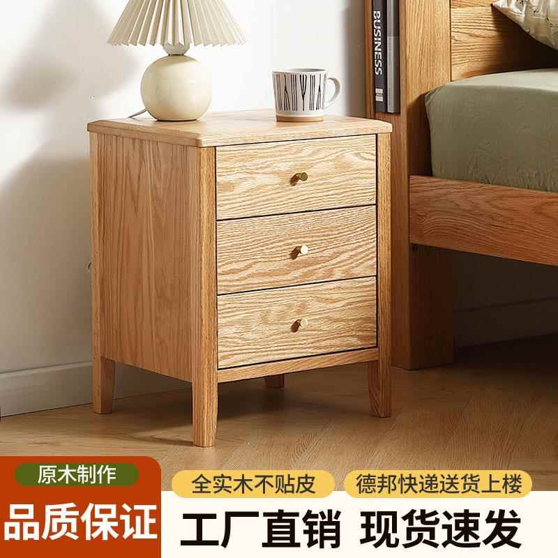 橡木床头柜现代简约三抽床头柜子卧室床头收纳柜带抽屉实木床头柜