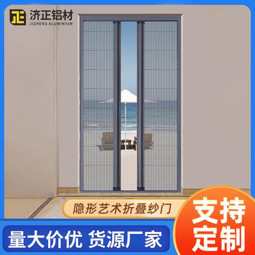 隐形艺术折叠门厂家防蚊防护纱门推拉门尼龙网纱门折叠直营