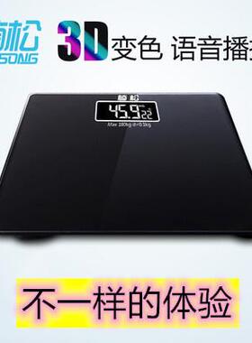 智能家用体重计体重计语音播报精准体重计老人盲人都可使用体重计