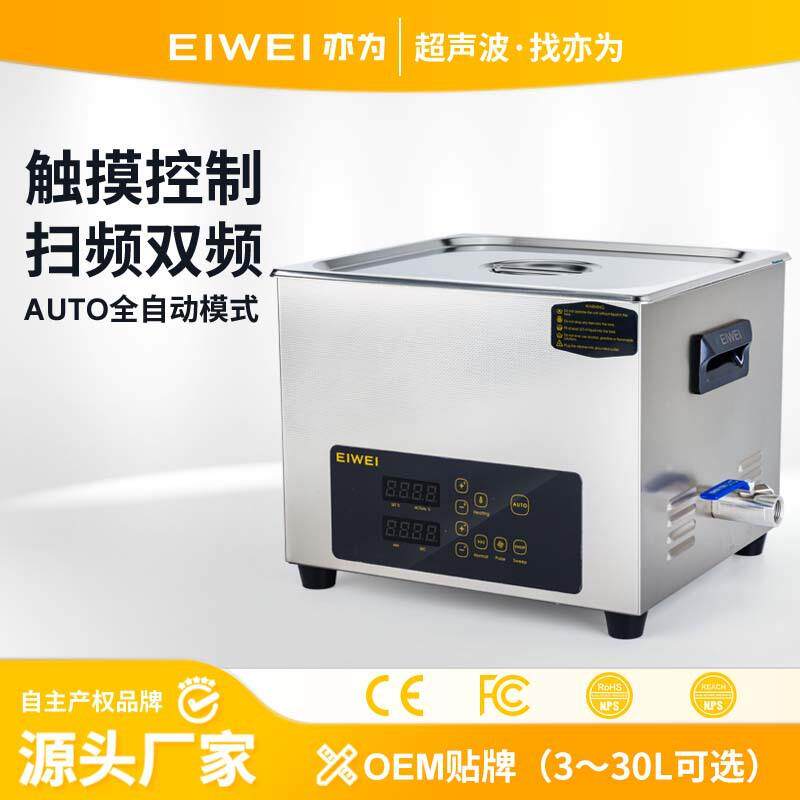 CD-S15触摸控制扫频模式清洗烧杯试管牙科器械机器清洗