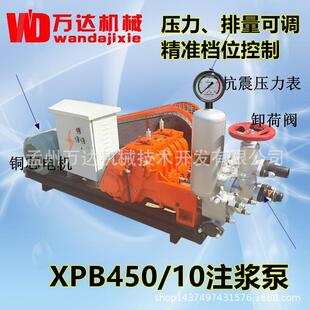 广州清淤加固注浆机 XPB450三缸注浆泵 孟州万达机械 一台包邮