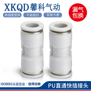 气管接头白色PU直通PG变径4mm6mm8mm塑料快速快插气动接头