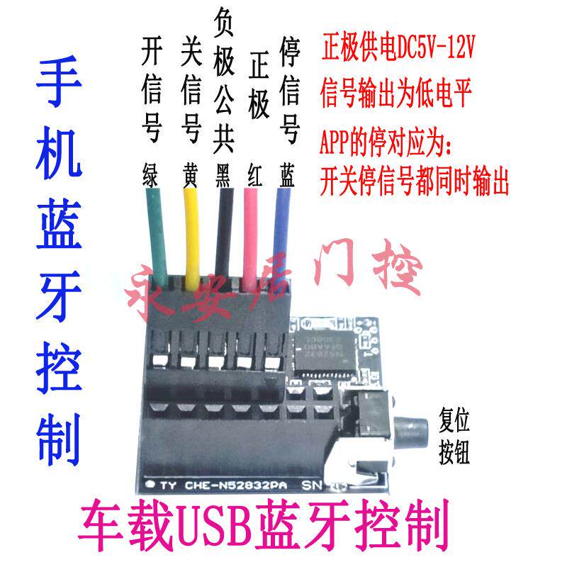 新品手机蓝牙模块远程自动门平移门平开门蓝牙接收模块门窗控制器