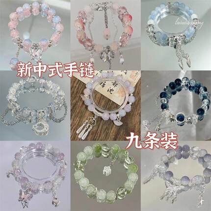 中式蝴蝶串珠手炼同款女款印象轻奢小众高级气质情侣手串闺蜜礼物