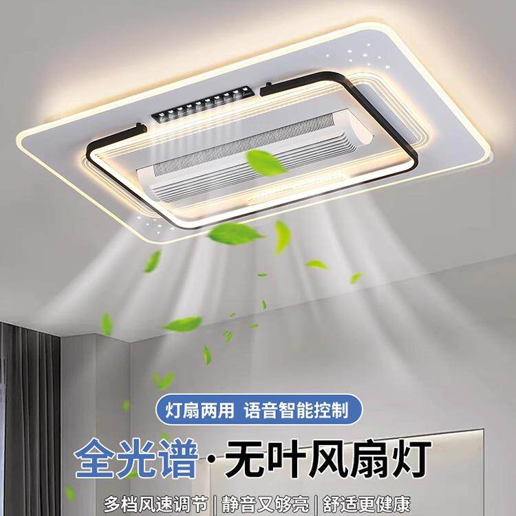 2026新款客厅灯带风扇大风力冷暖简约卧室餐厅护眼静音无叶风扇灯