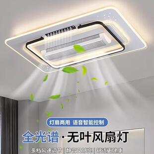 2026新款客厅灯带风扇大风力冷暖简约卧室餐厅护眼静音无叶风扇灯