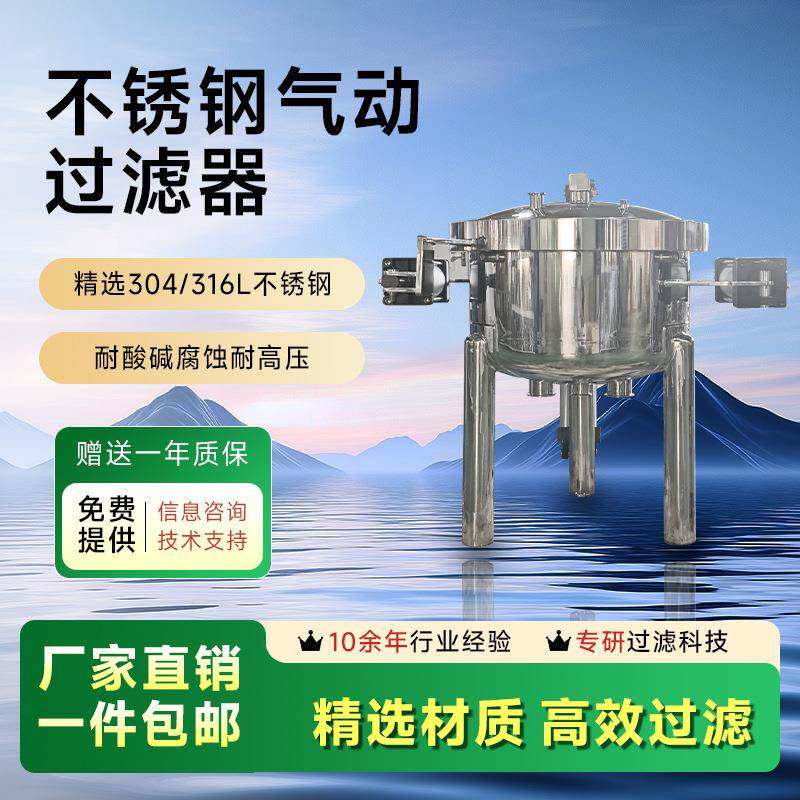 气动快开过滤器电子化工半导体生物制药纯化水处理高精度过滤