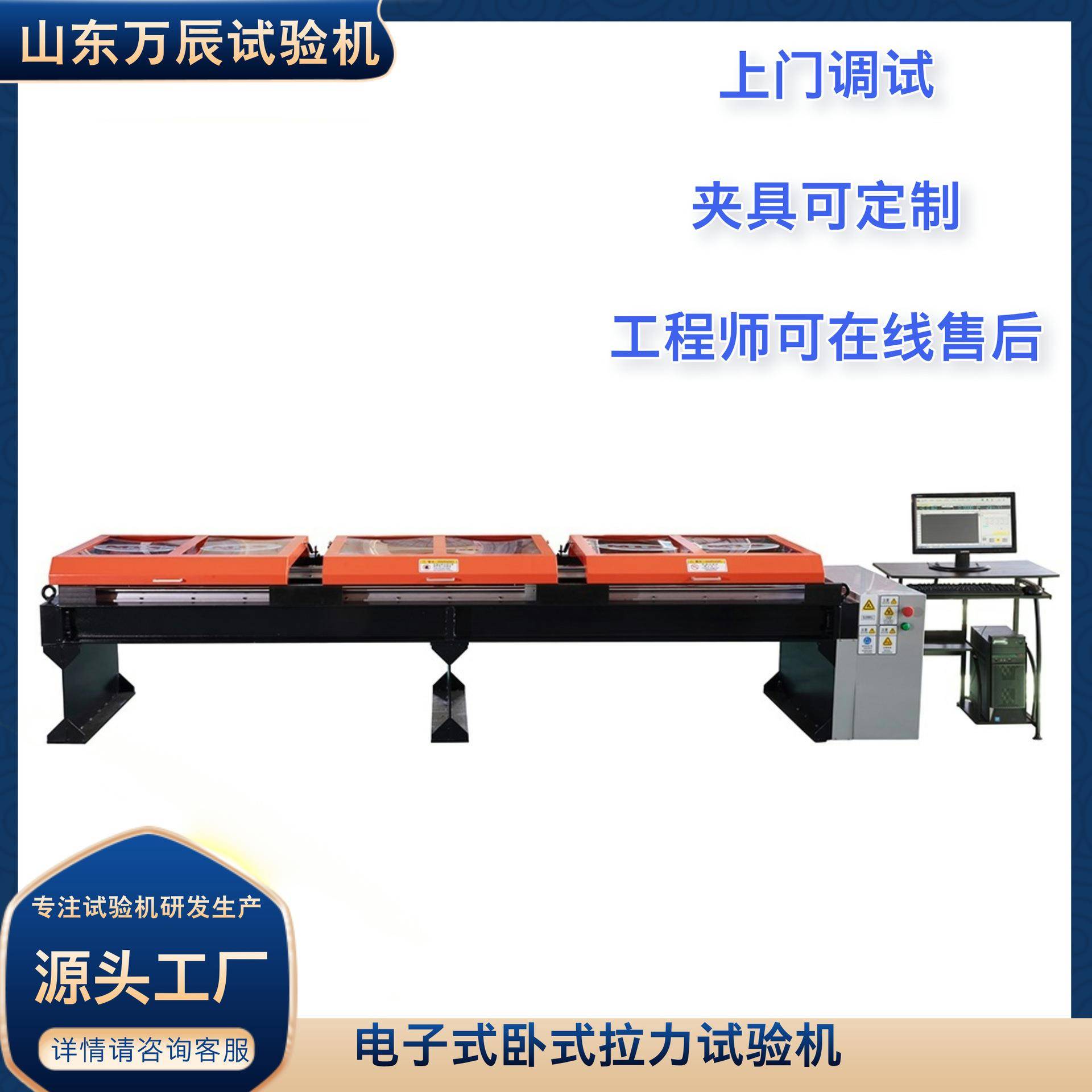 钢筋拉伸率试验机电子式卧式拉力试验机不锈钢屈服度试验机