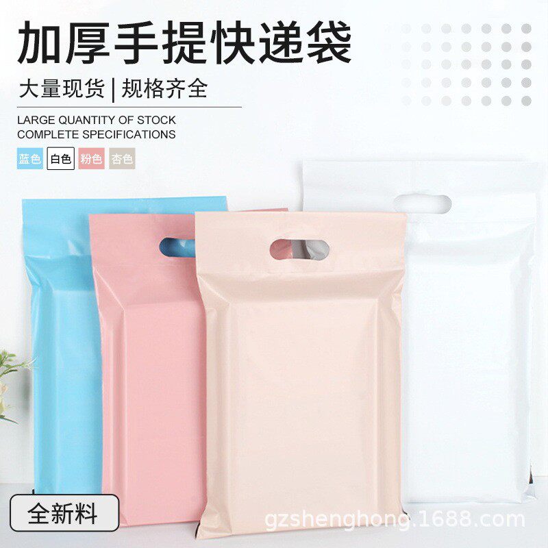 粉色电商手提黑色袋装快递加厚服装包裹邮寄防水物流大批量打包