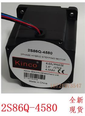 步科 2S86Q-3465/4580/85B8/051F6/01865/03080/030B 步进 电机