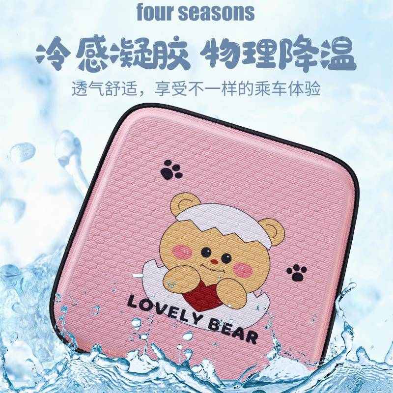 新款汽车坐垫四季通用透气冷凝胶垫可爱女士车内夏季凉垫座垫通风