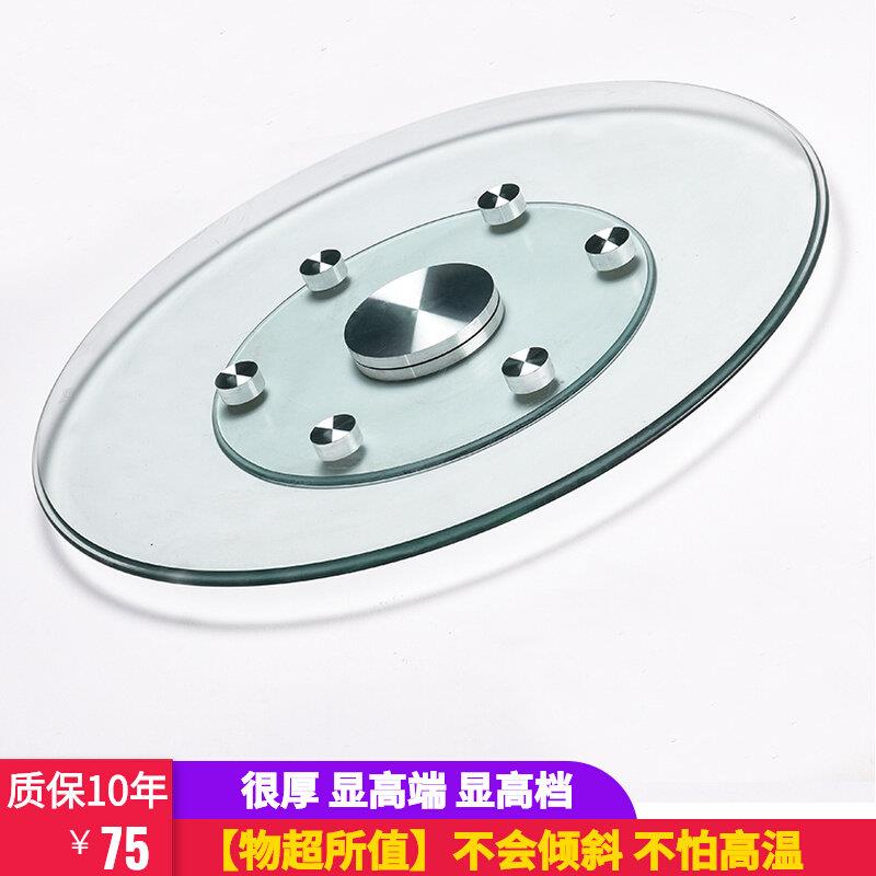 餐桌转盘钢化玻璃家用圆桌转盘辅助轮圆台面饭桌转盘底座旋转台面