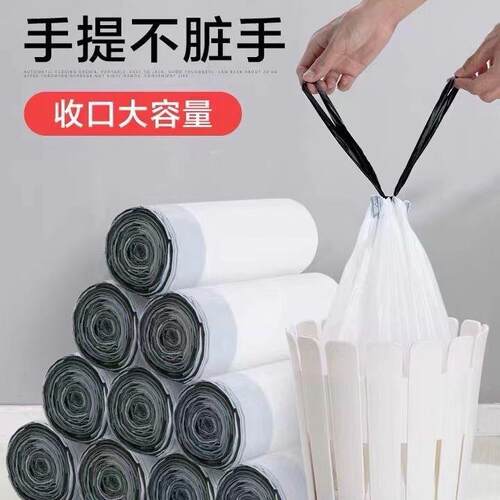 Thickened Drawstring Automatic Closure Garbage Bags, Portabl