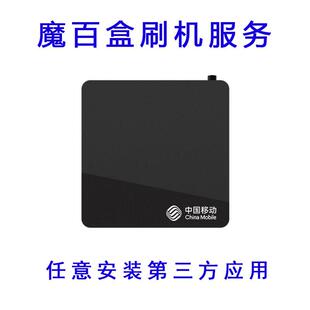 魔百盒m302h 1刷机 cm201 m301a m301h m302a