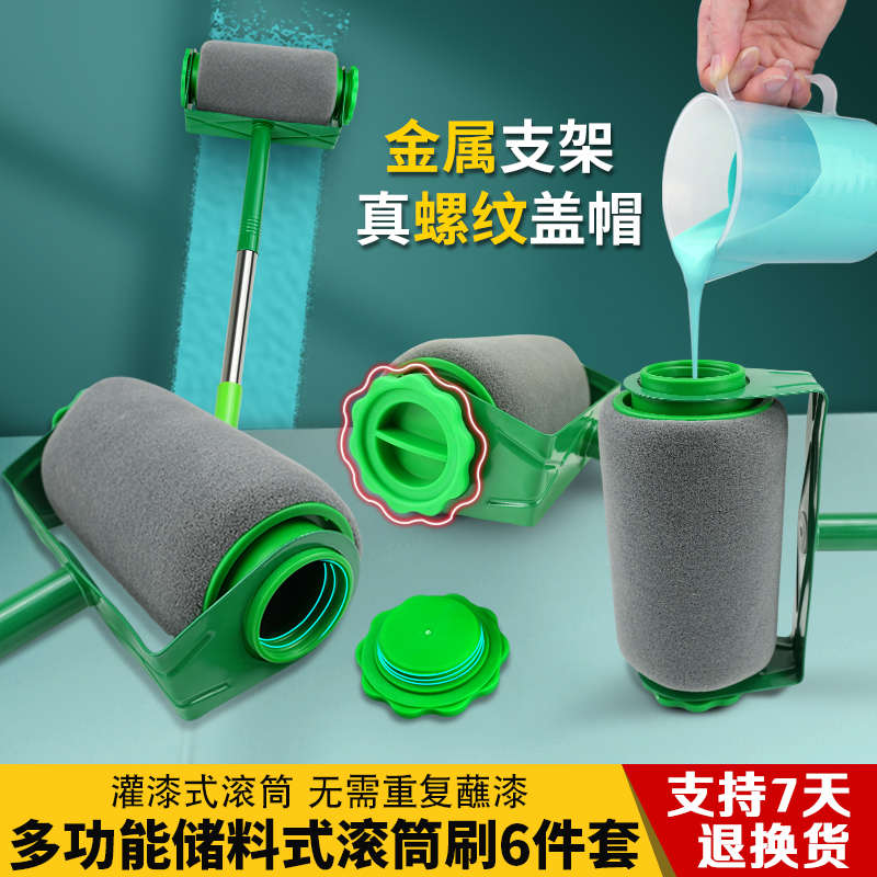 油漆乳胶漆涂料滚筒刷便捷式滚刷不蘸料无死角滚毛刷墙修补小工具