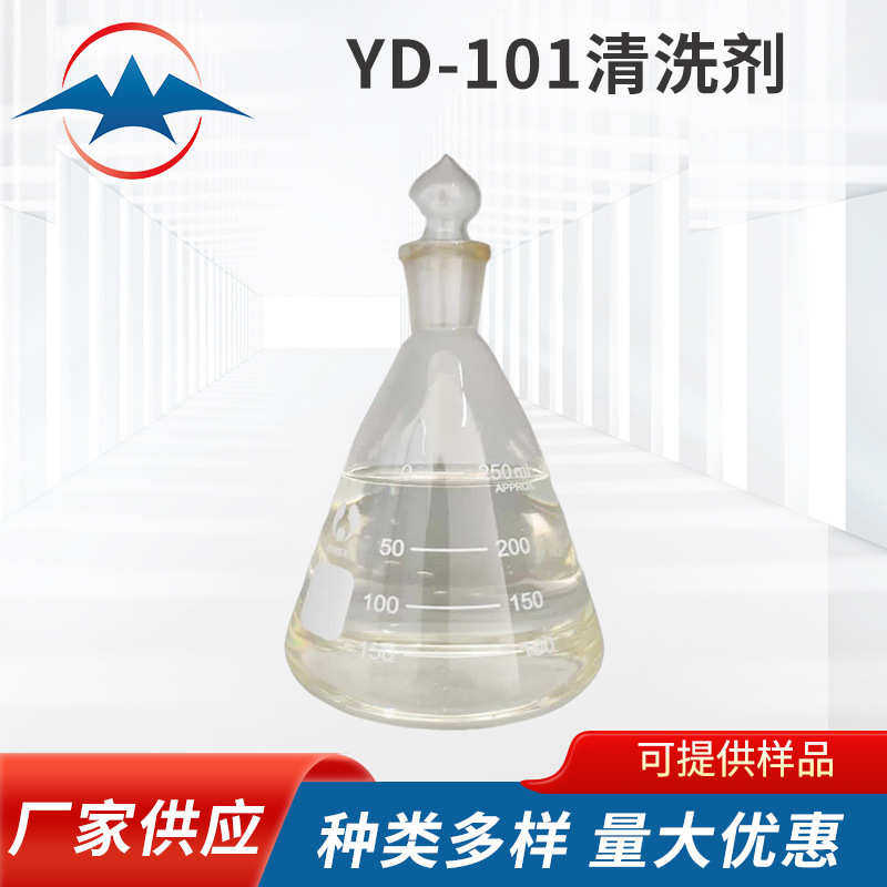 YD-101导热油清洗剂 清洗效果好对新油无危害北京燕山YD101清洗,工业油品/胶粘/化学/实验室用品,工业润滑油,淘宝优惠券,粉丝福利购,淘宝优惠卷