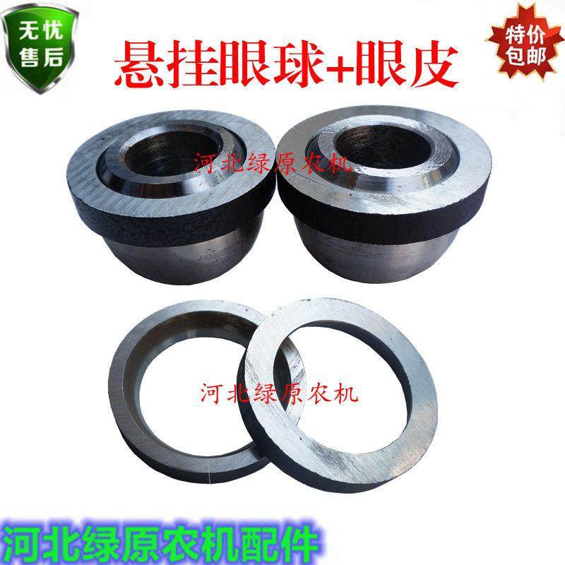 拖拉机悬挂牛眼 液压悬挂大板球眼皮 球头牛眼眼皮悬挂球悬挂牛眼,农机/农具/农膜,农机配件,淘宝优惠券,粉丝福利购,淘宝优惠卷