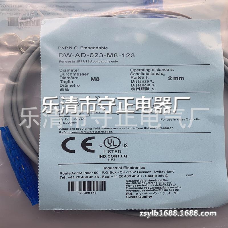 全新 接近开关 DW-AD-623-M8-123 DW-AD-623-M8-160 传感器 实拍