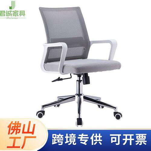 现付电脑椅家用办公椅转椅人体工学网椅升降座椅电脑椅灰色