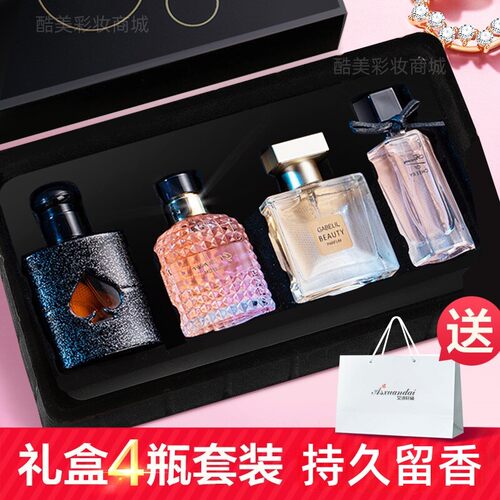 女士香水礼盒持久留香玫瑰黑鸦片大牌香氛送女生闺蜜生日礼物