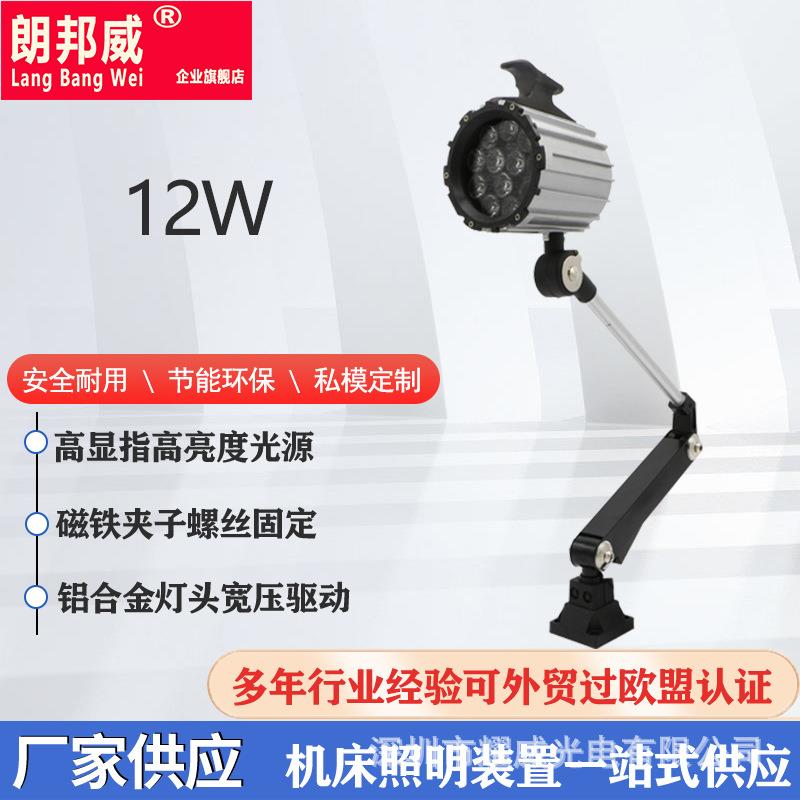 亚马逊LED长臂机床灯数控车床灯磨床铣床钻床车床灯弹簧机用