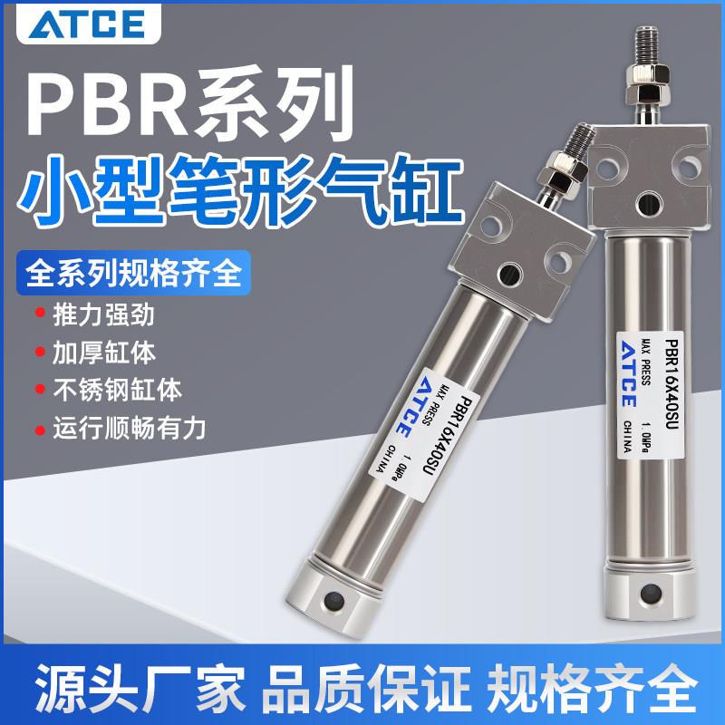 PBR迷你笔型方头不锈钢气缸PBR10/12/16X10X20X30X50X75-SU-SR