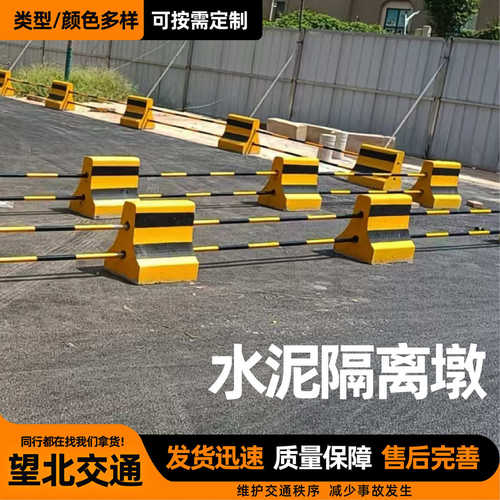 道路隔离墩防撞护栏安全小区分流路障墩水泥交通设施墩水泥
