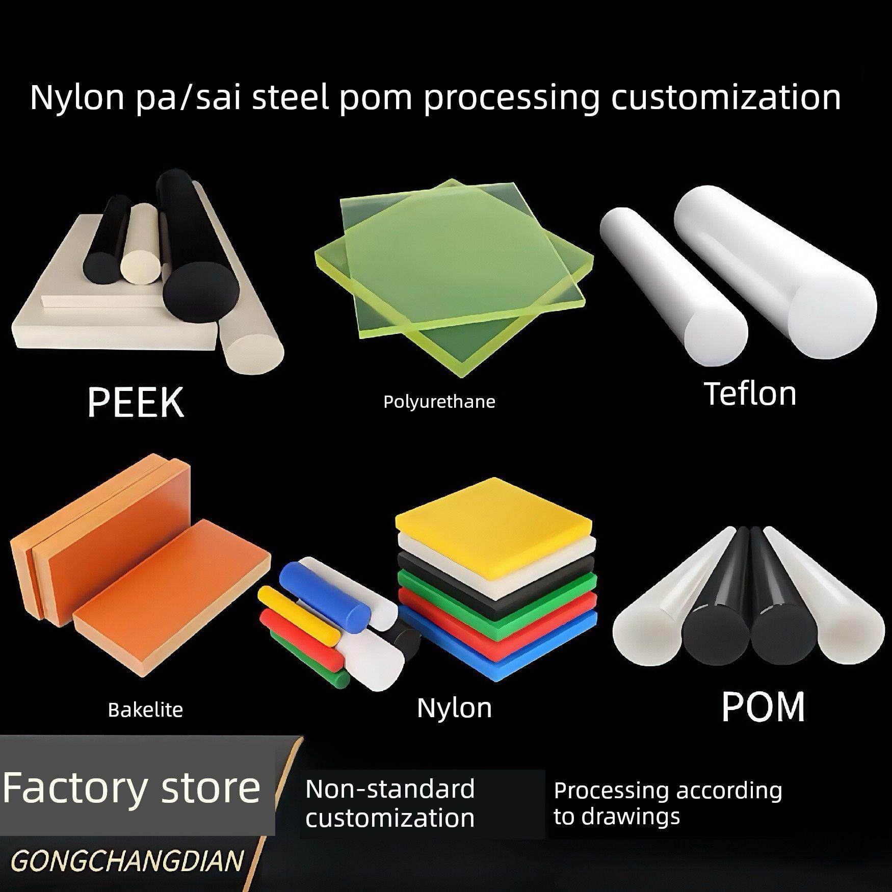 耐磨尼龙板加工赛钢pom铁氟龙导轨滑块垫片零件加工定制,五金/工具,其他机械五金,淘宝优惠券,粉丝福利购,淘宝优惠卷
