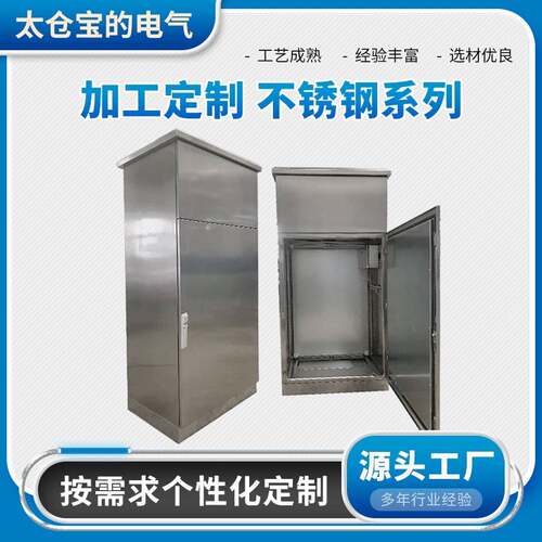 服务器柜设计工控机柜厂家直供PS仿威图网络柜九折型PLC电脑柜24U