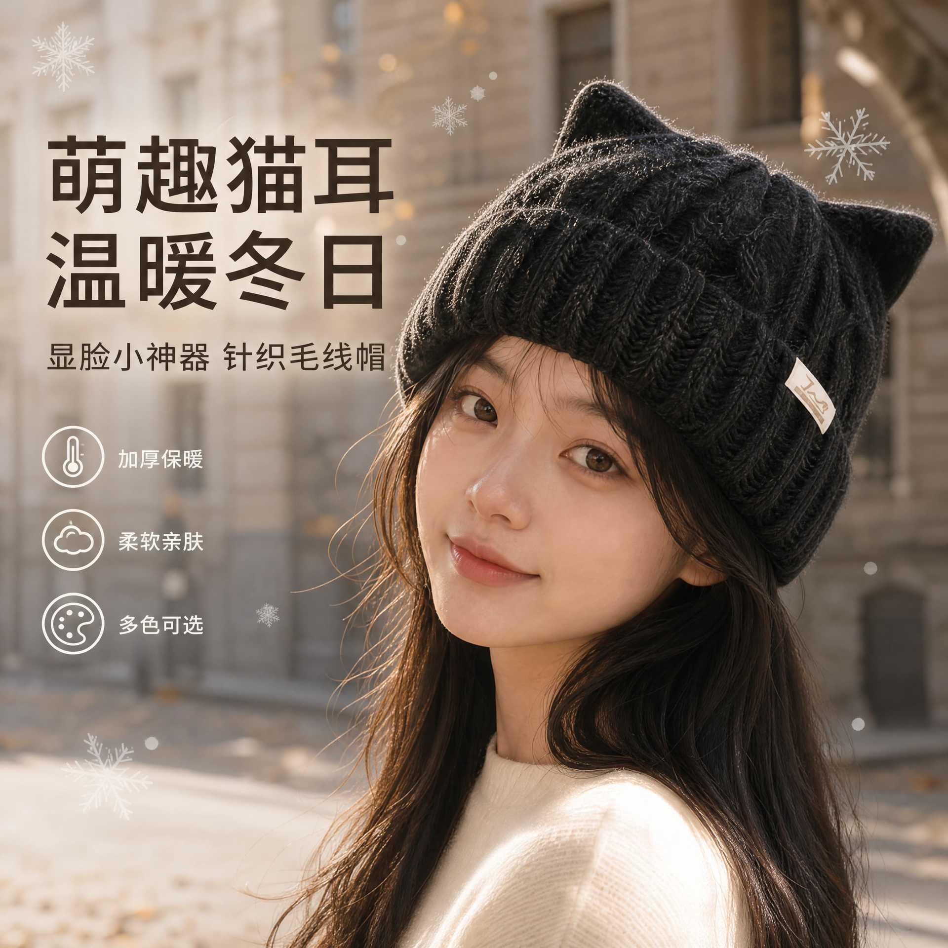 女帽子2026新款今年流行可爱甜美猫耳朵冬季帽子女款日系保暖显脸