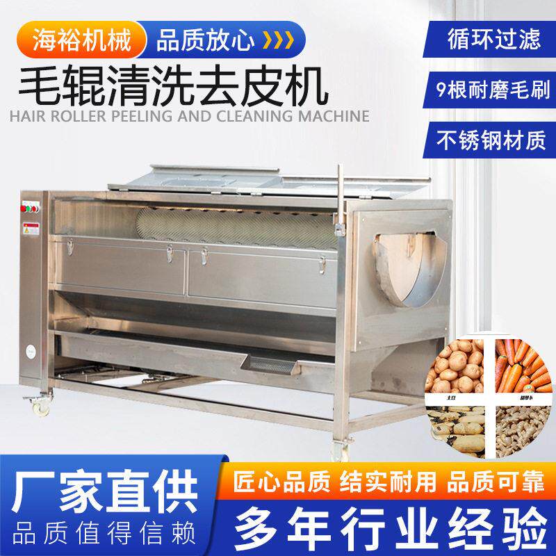 全自动土豆毛辊去皮清洗机不锈钢耐用毛刷去皮红薯材去皮清洗