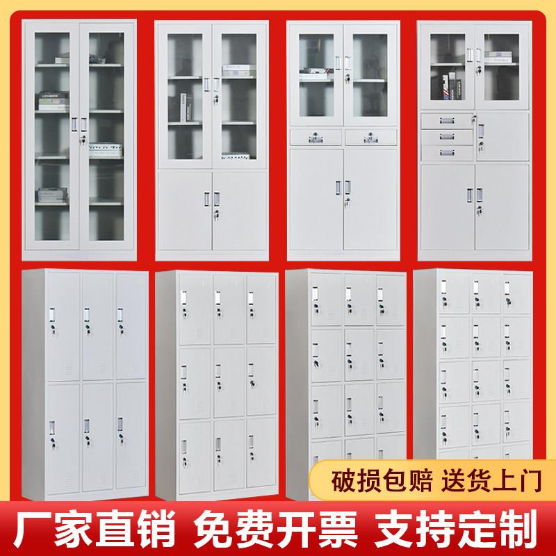 加厚文件柜铁皮柜资料柜档案柜凭证柜保密柜储物柜员工更衣柜碗柜