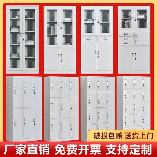 加厚文件柜铁皮柜资料柜档案柜凭证柜保密柜收纳柜员工更衣柜碗盘