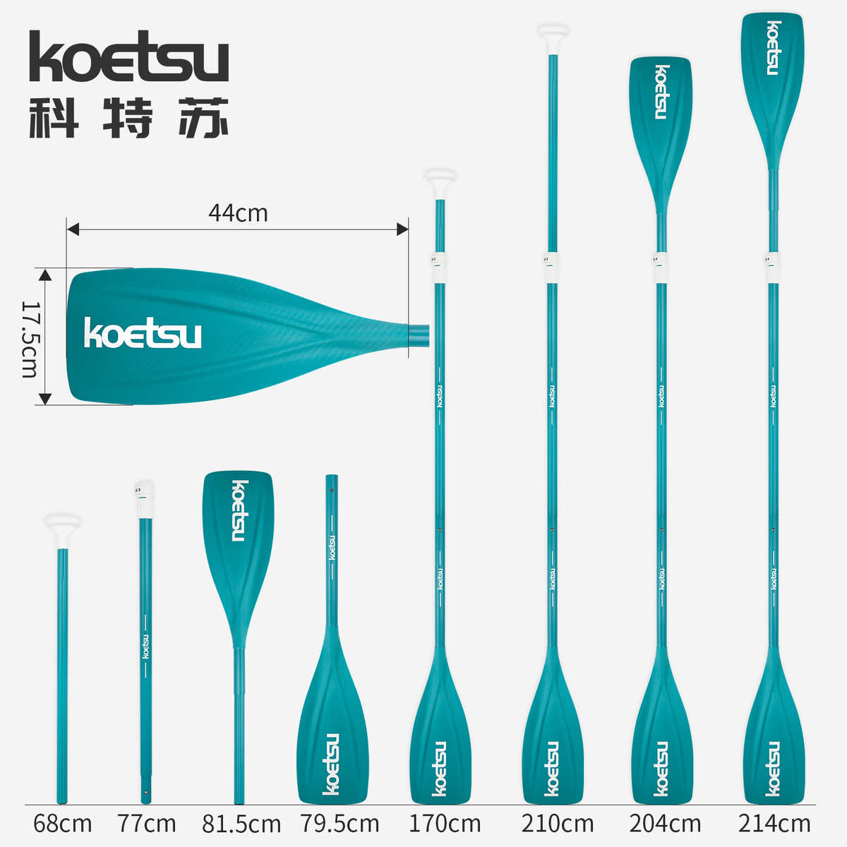 KOETSU科特苏S05单双头两用桨组合桨皮划艇双头桨桨板KAYAK单头桨