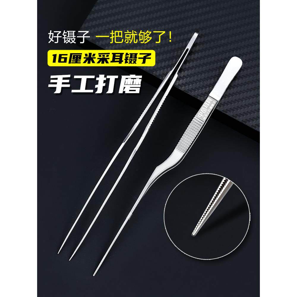 手工采耳镊子不锈钢超细尖头高精密专业掏耳朵夹子夹耳屎专用工具