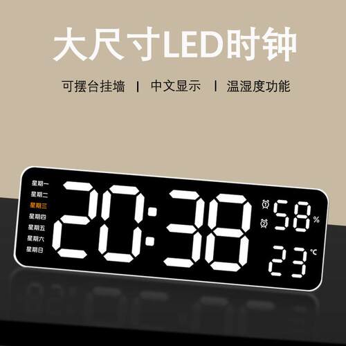 家用大屏LED闹钟时钟中文版电子钟台式挂墙桌面夜光静音超大尺寸