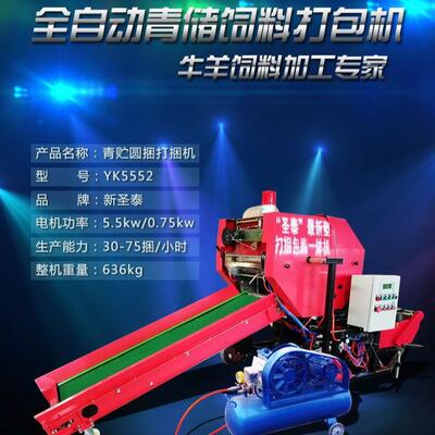 动力电打捆包膜机量大优惠各种型号青储打包机厂家直销