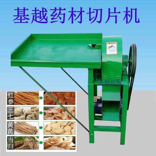 黄芪虎杖中药材切片机干湿根茎木材削片机土茯苓西洋参切片机