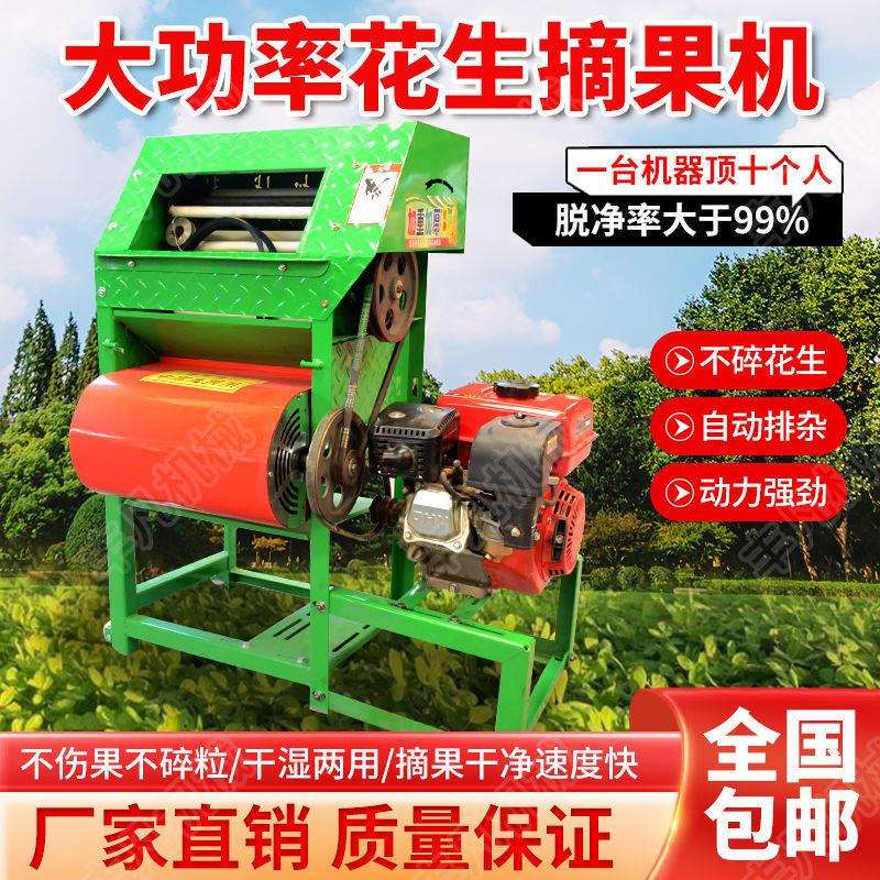 新款除尘风机花生摘摘果机脱粒机小型加厚花生花生手推式其他
