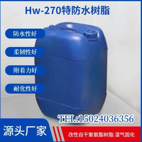 附着力耐柔韧性折冷冻高树脂耐自干耐磨改性特耐防水聚氨酯化光泽