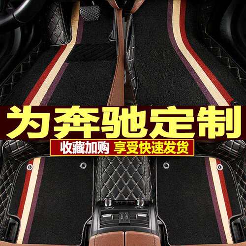 适用04/06/08/09款奔驰E级E280E230E350专用全包围汽车脚垫W211